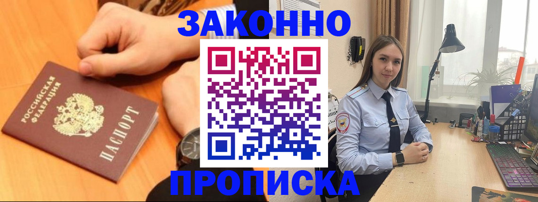 временная регистрация купить в Шатуре