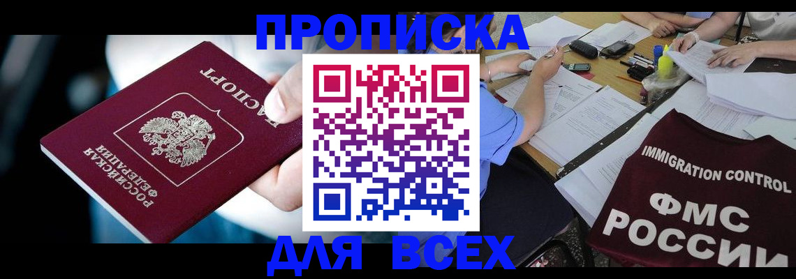 временная регистрация собственник в Шатуре