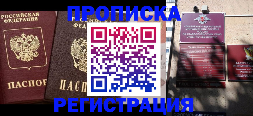 временная регистрация законно в Шатуре