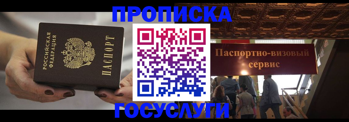 временная регистрация гарантия в Шатуре