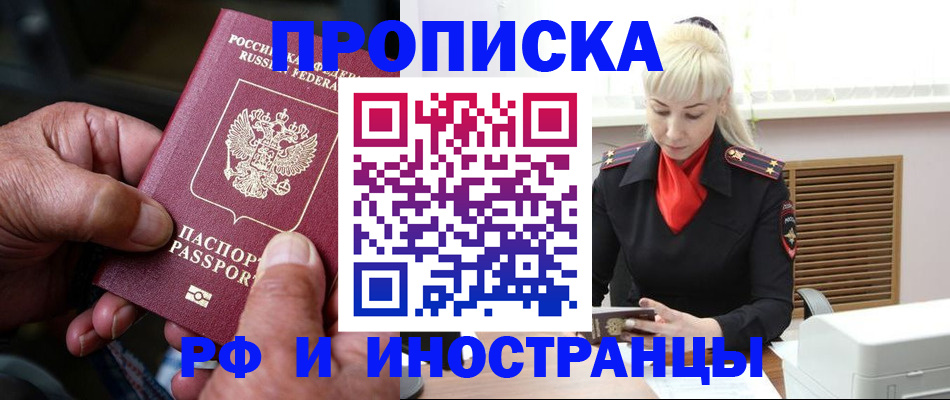 временная регистрация для всех в Шатуре