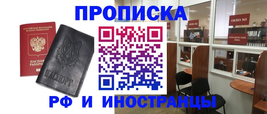 прописка ребенка в Шатуре
