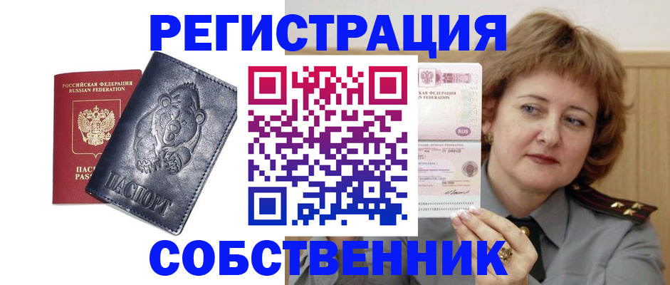 временная регистрация недорого в Шатуре